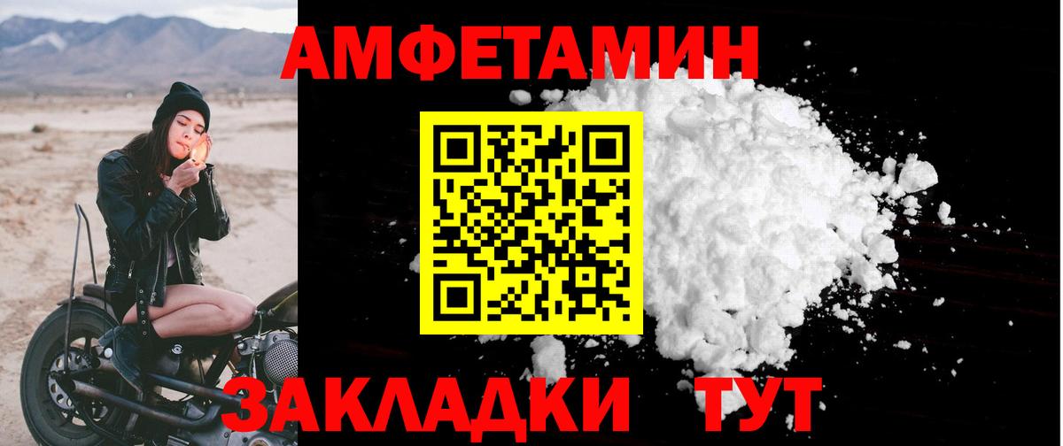 Алексеевка  АМФЕТАМИН Premium  площадка состав  Вход с VPN 