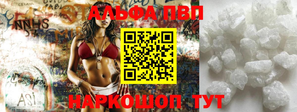 APVP СК КРИС  A PVP  Алексеевка  А ПВП крисы CK  Вход с VPN  Alpha PVP Crystall 