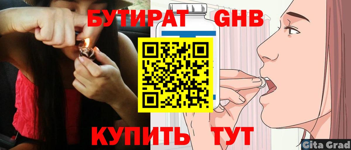 Бутират  Вход с VPN  Алексеевка  БУТИРАТ оксана 