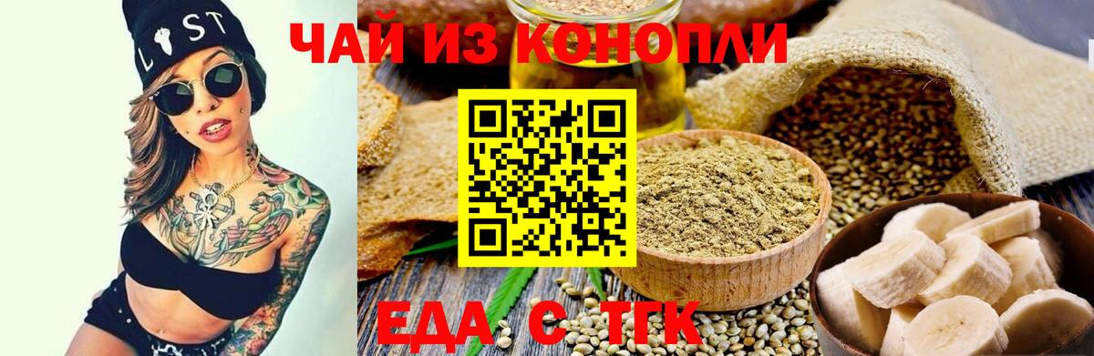 Алексеевка  Еда ТГК конопля  Вход с VPN 