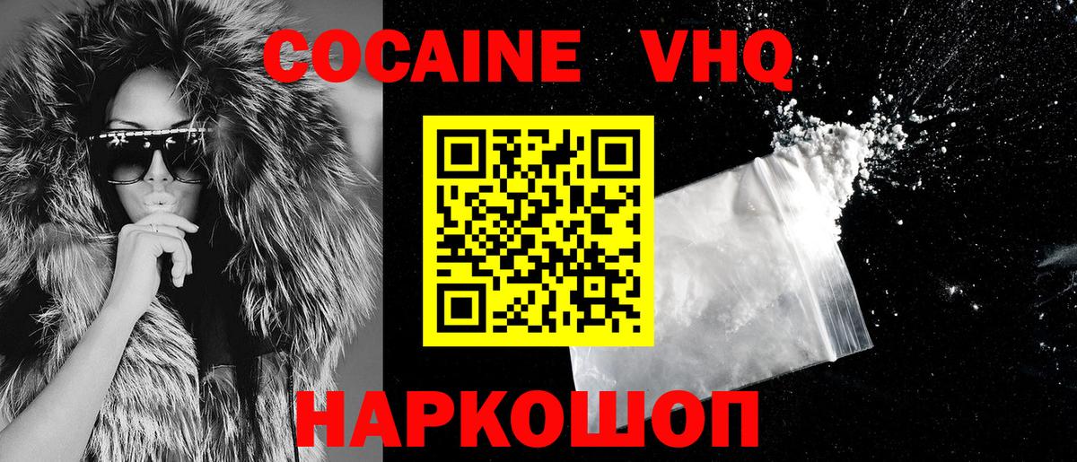 COCAIN FishScale Алексеевка