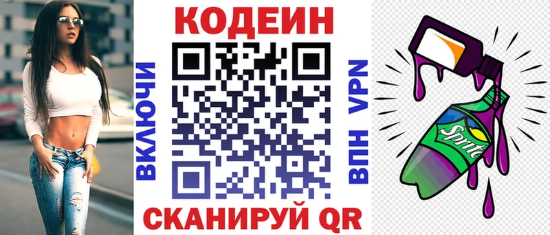 как найти наркотики  Алексеевка  Кодеиновый сироп Lean Purple Drank 