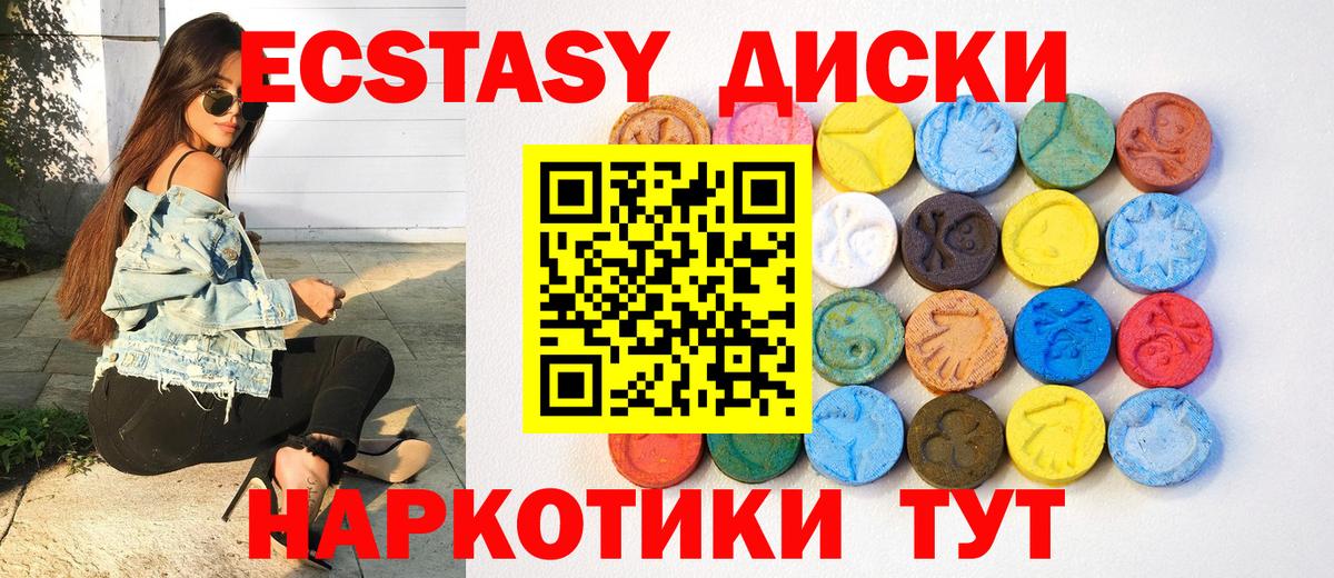Алексеевка  Ecstasy таблы  Вход с VPN  Ecstasy mix 