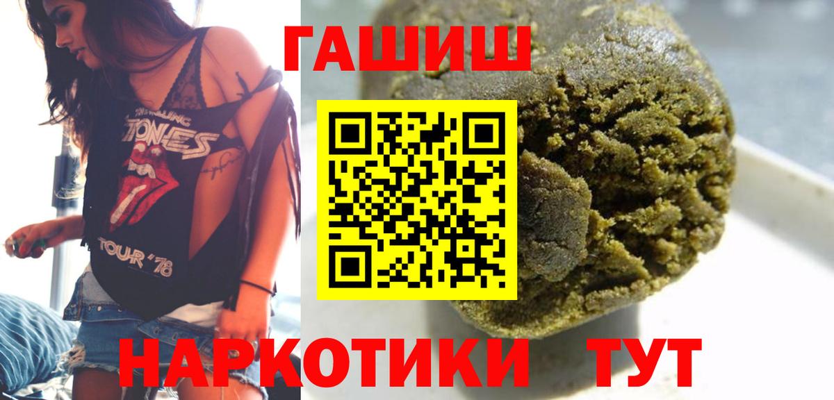 ГАШ Изолятор  Гашиш  Алексеевка  ГАШИШ хэш  как найти закладки  Вход с VPN 