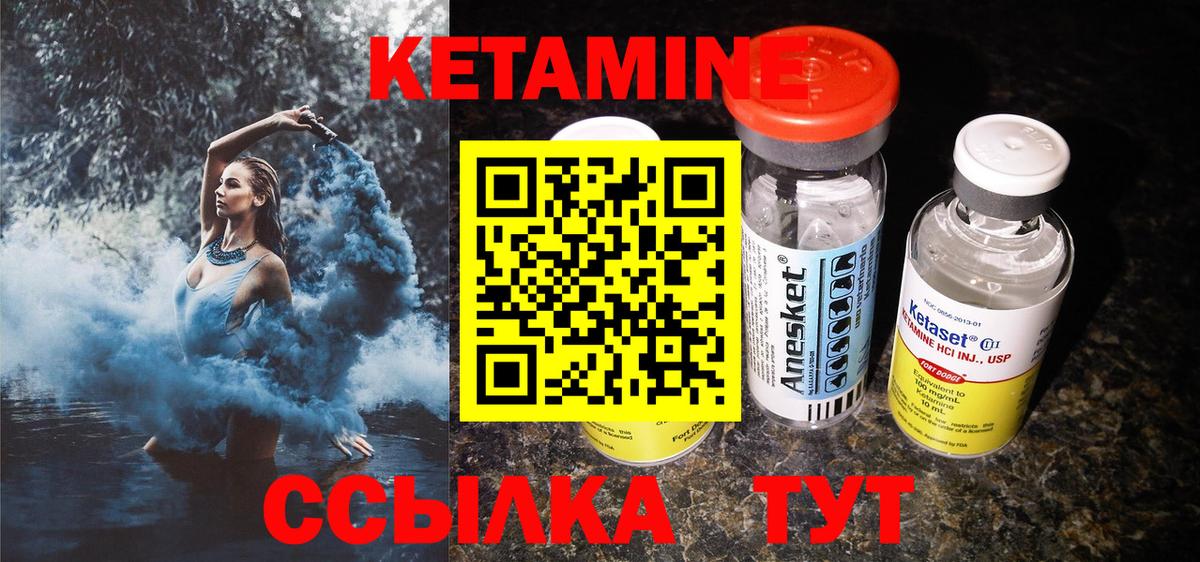 КЕТАМИН VHQ  КЕТАМИН VHQ  Вход с VPN  Алексеевка 