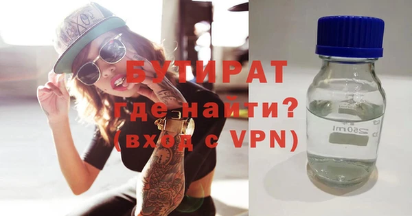 бутират Алексин