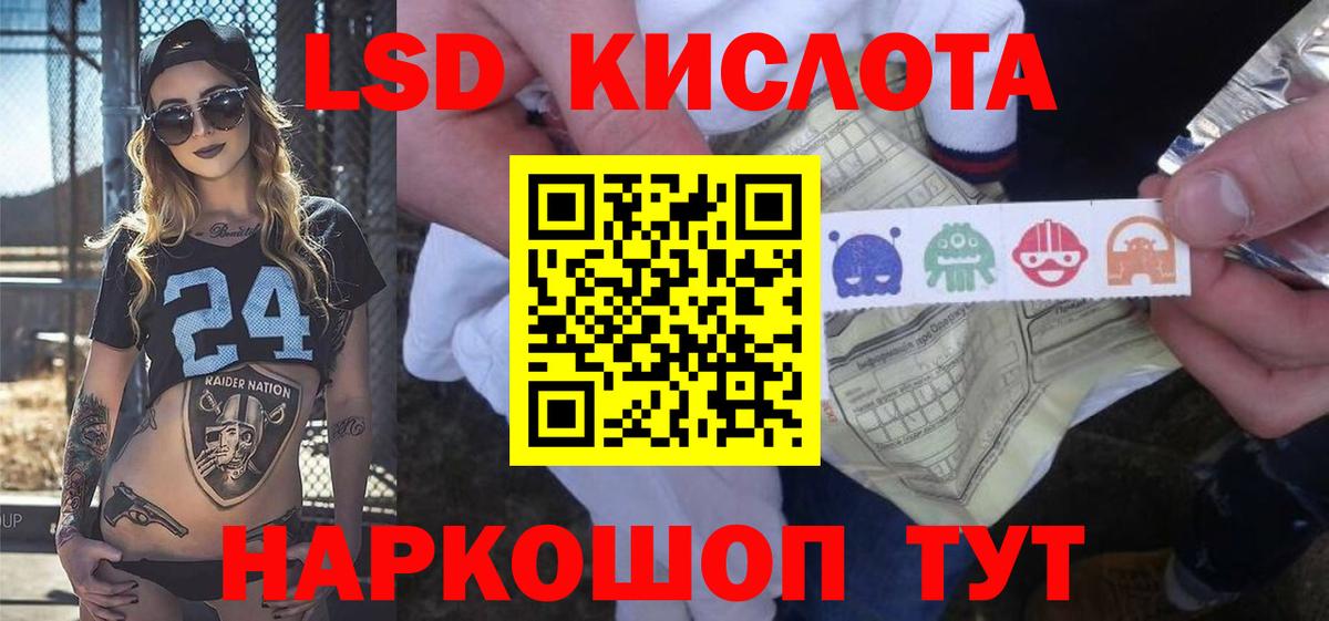 мега ССЫЛКА  LSD-25 экстази кислота  Алексеевка  Вход с VPN  Лсд 25 экстази кислота 