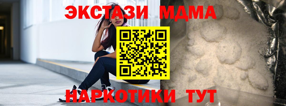 МДМА crystal Алексеевка