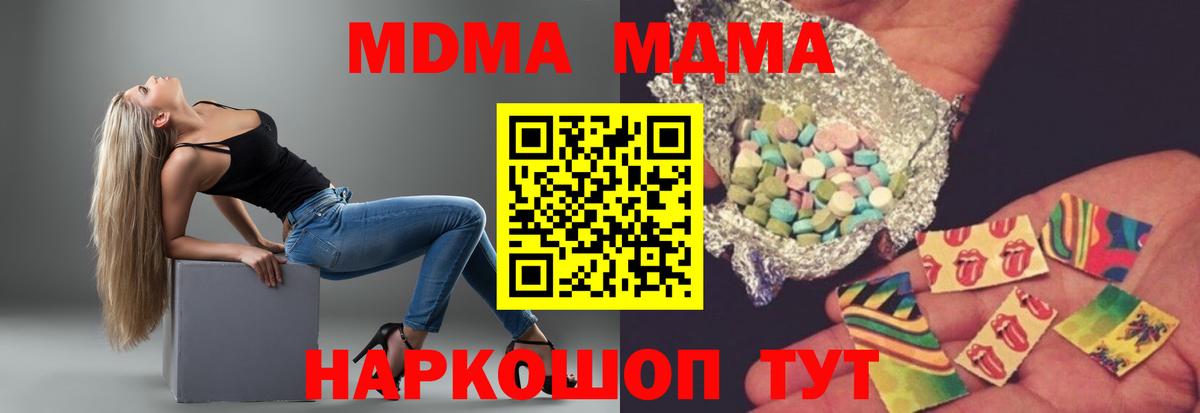 MDMA молли  Вход с VPN  MDMA  МДМА молли  Алексеевка 