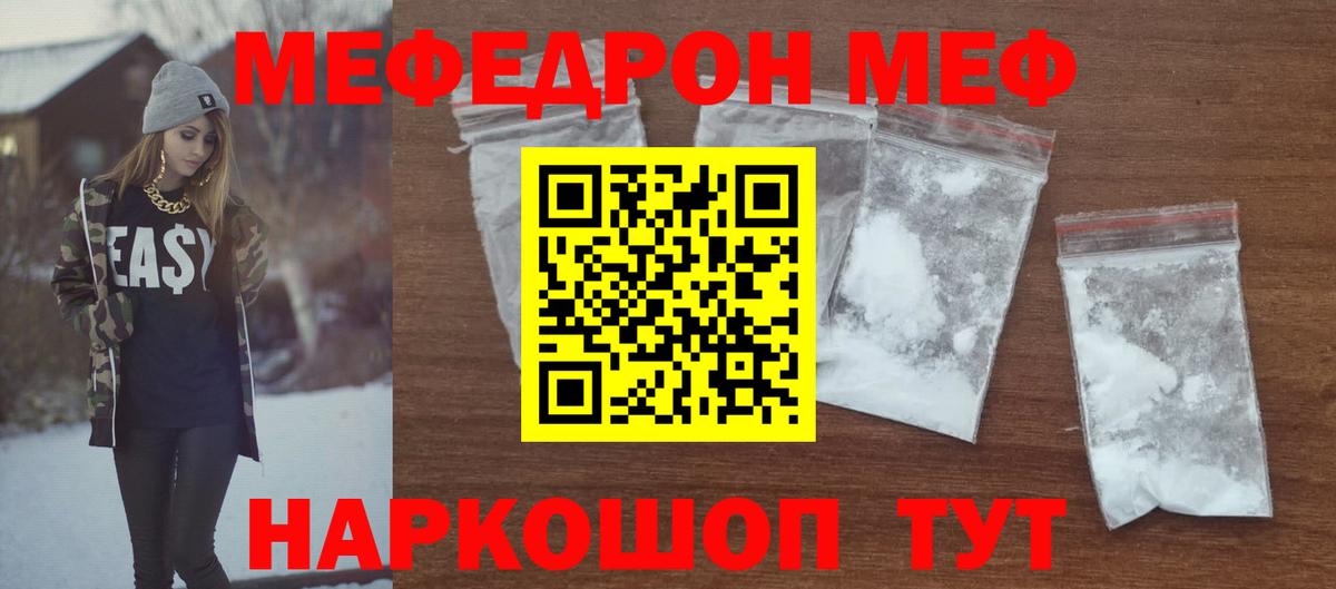 Меф мука Алексеевка