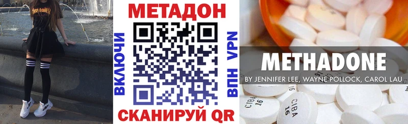 МЕГА наркотики Алексеевка МЕТАДОН methadone