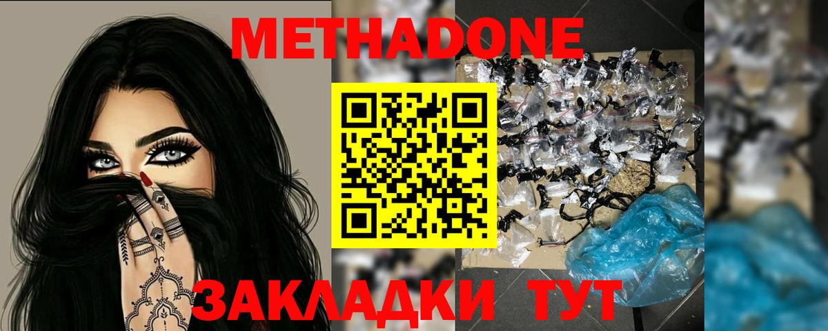 darknet наркотические препараты  Вход с VPN  Метадон кристалл  Алексеевка  МЕТАДОН кристалл 