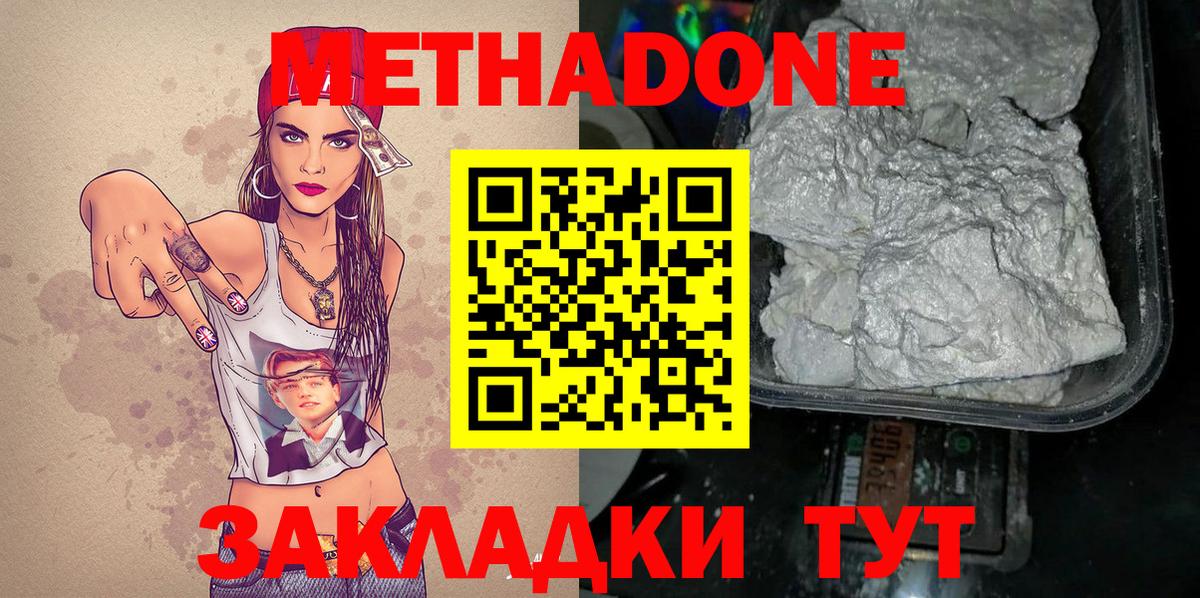 МЕТАДОН белоснежный Алексеевка