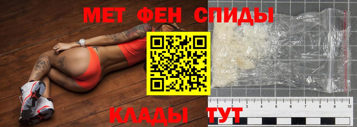 МЕТАМФЕТАМИН Декстрометамфетамин 99.9%  Вход с VPN  Алексеевка 