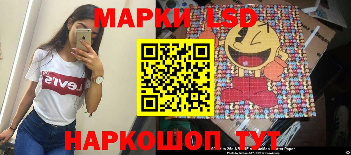 Наркотические марки 1,5мг Алексеевка