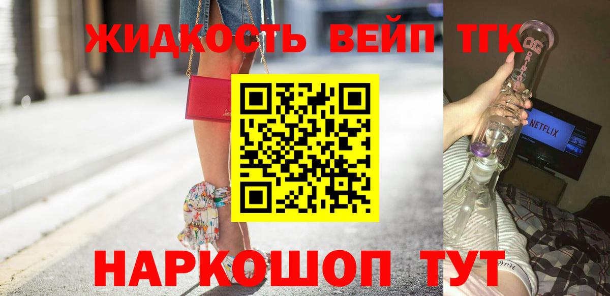 Дистиллят ТГК гашишное масло  Вход с VPN  Алексеевка  ТГК Wax 