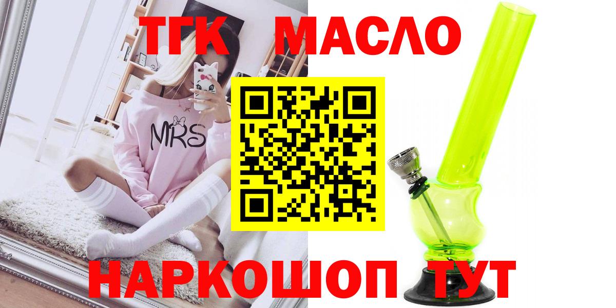 Дистиллят ТГК THC oil Алексеевка